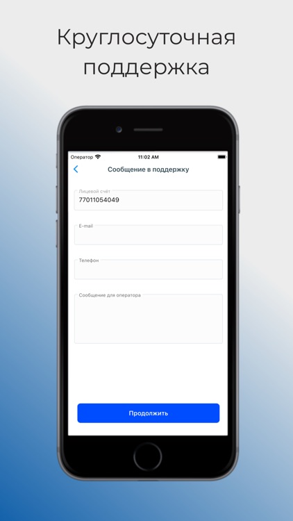 Utech – Личный кабинет screenshot-4