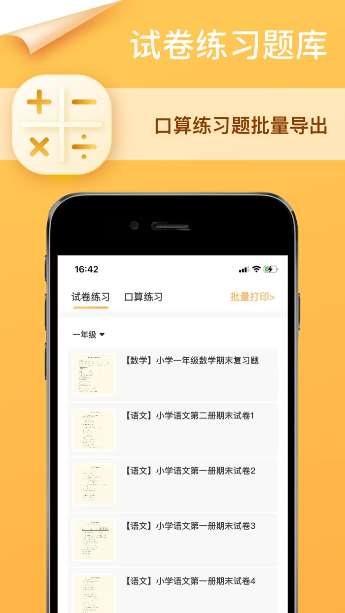 搜题 – 数学作业解题思路解析大全
