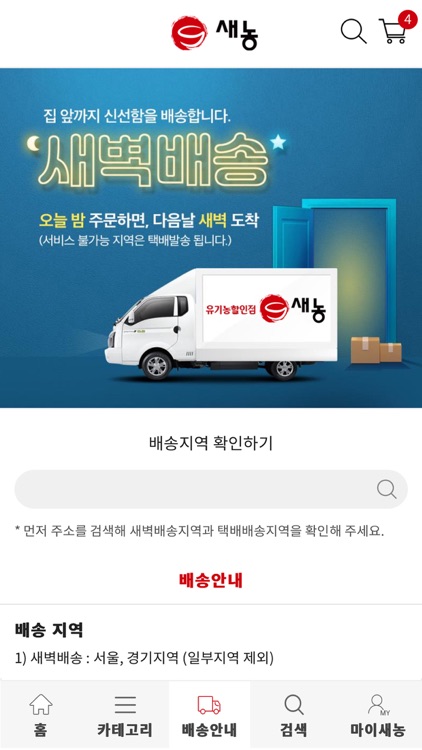 saenong screenshot-4