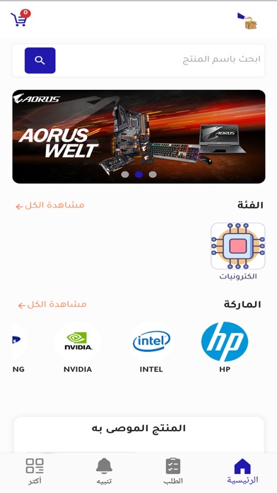 Screenshot #1 pour Drop Souq