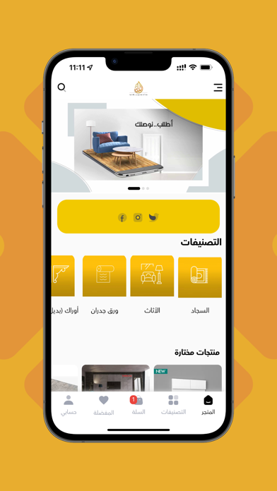مجموعة القفاري Screenshot