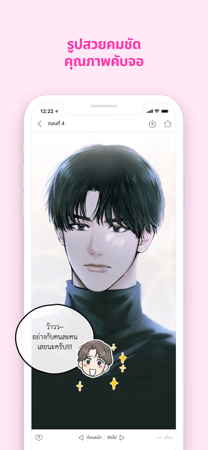 BOOMTOON - เว็บตูน มันฮวา