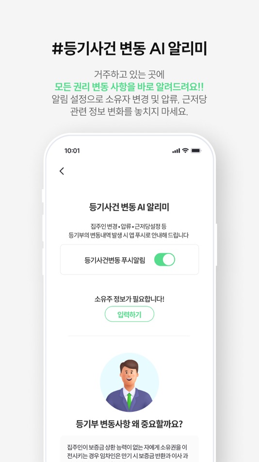 #6. 임차in (iOS) 由: CORPORATION IN