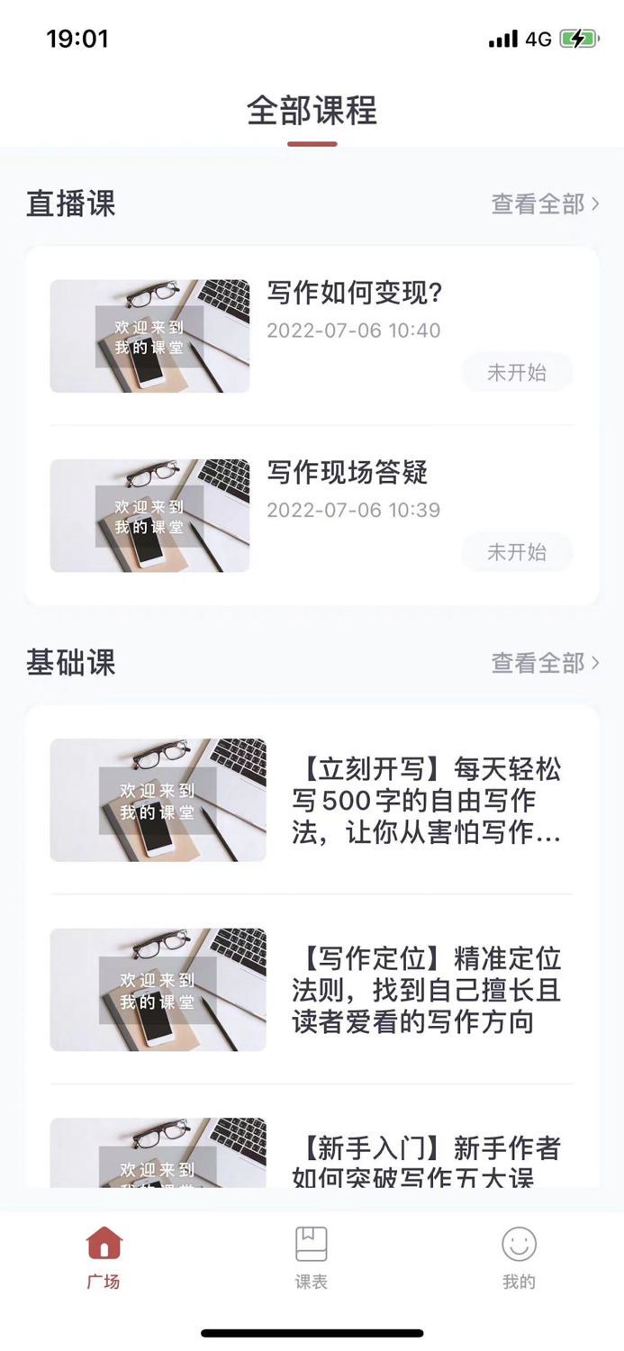 梨花写作书苑-让写作更有价值