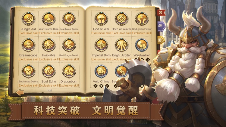 天下英雄：国王时代-福利版 screenshot-3