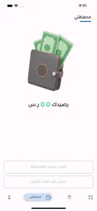 Khadamaty - خدماتي screenshot #5 for iPhone