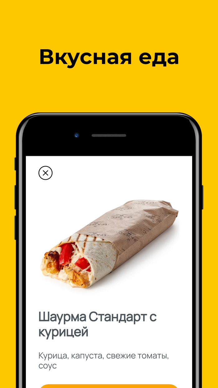 Шаурма Бразерс