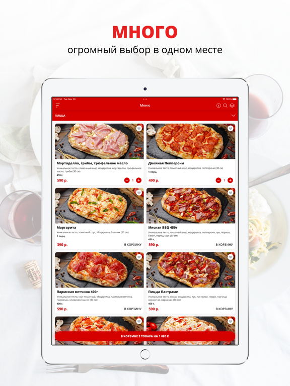 Screenshot #4 pour Sushi-free | Москва