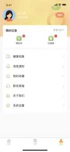 小桔帮帮用户端 screenshot #2 for iPhone