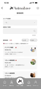 AnimaLove screenshot #2 for iPhone