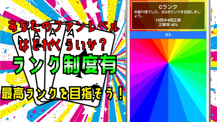 クイズ検定 for 騎士a-knighta-