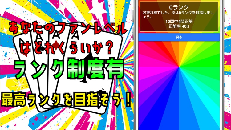 クイズ検定 for 騎士a-knighta-