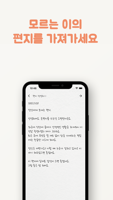 Dearyou : 편지 서비스