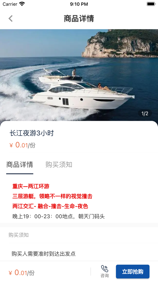 #5. 御帆航海 (iOS) 由: 深圳市御帆航海管理有限公司
