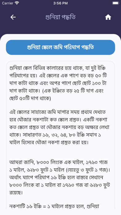 Jomi Porimap BD Screenshot