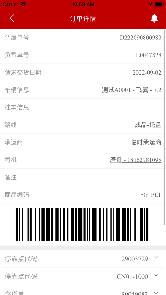 #2. 百威追鹰 (iOS) 由: Anheuser-Busch InBev Investment (China) Co., Ltd.
