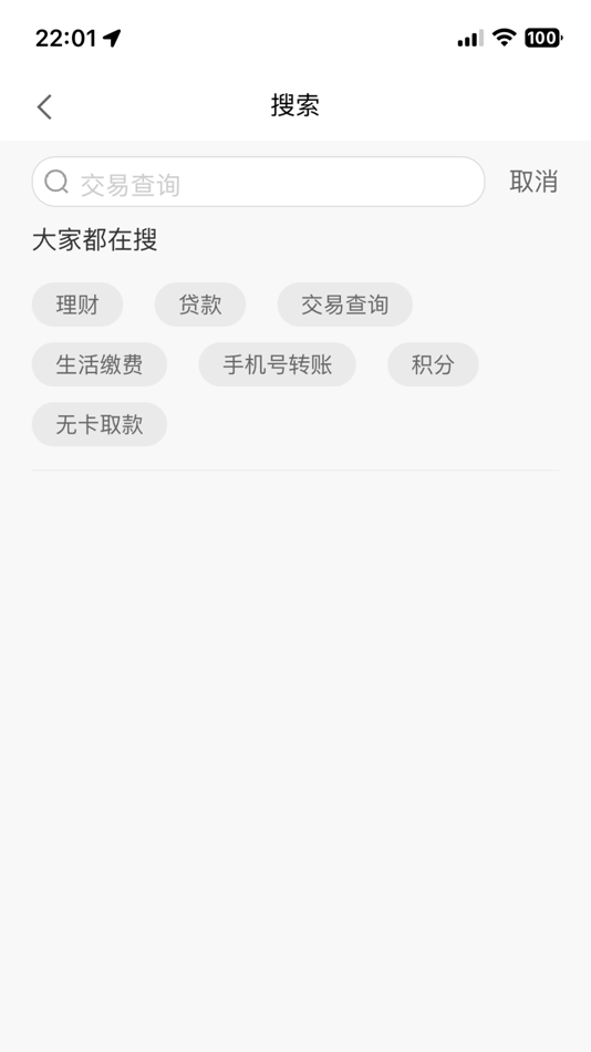 #3. 阜新银行 (iOS) 由: 阜新银行股份有限公司