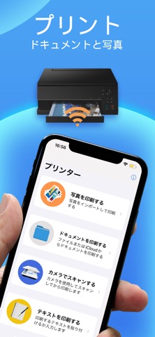 スマートプリンタスキャナのおすすめ画像1