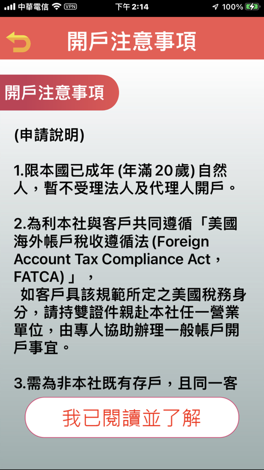 #4. 彰化六信線上開戶APP (iOS) 由: 有限責任彰化第六信用合作社