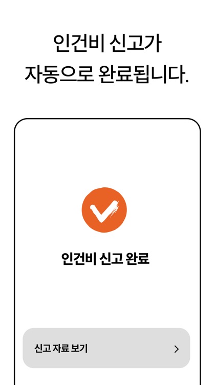 쌤157® | 부가세, 종합소득세 신고 screenshot-4