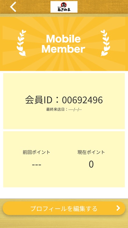 居酒屋あさぬま