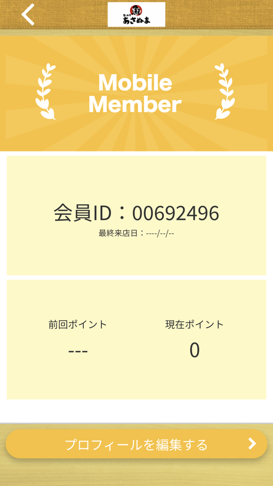 #3. 居酒屋あさぬま (iOS) Podle: MASATO ASANUMA