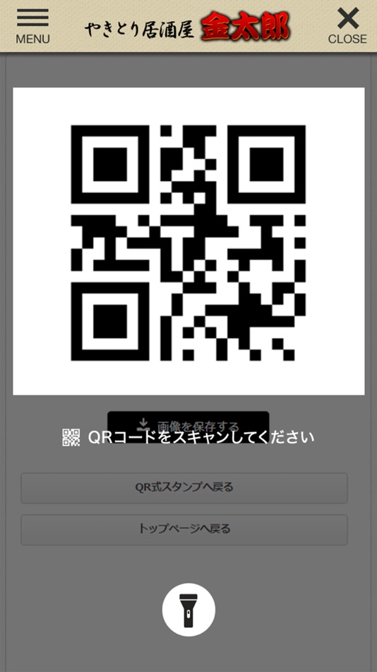 #4. 焼津市西焼津にあるやきとり居酒屋 金太郎 (iOS) 来自: Morihiko Warashina