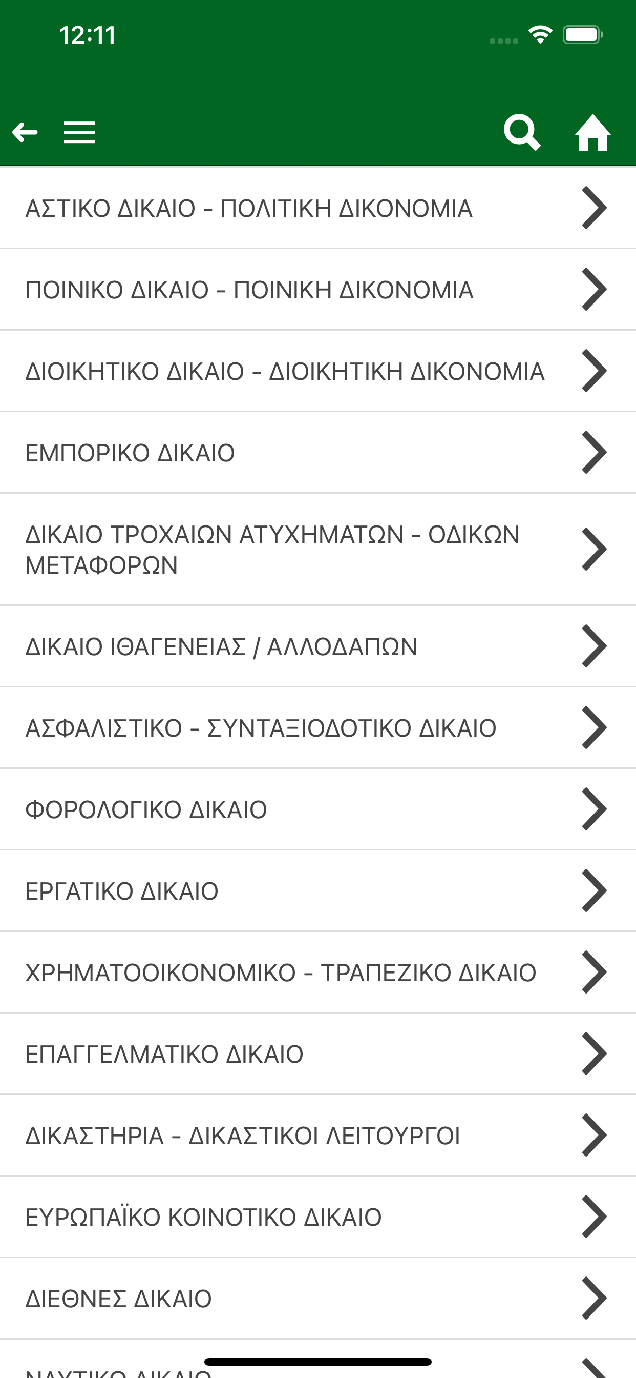 Νομοπαίδεια