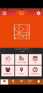 かける小町公式アプリ screenshot #1 for iPhone