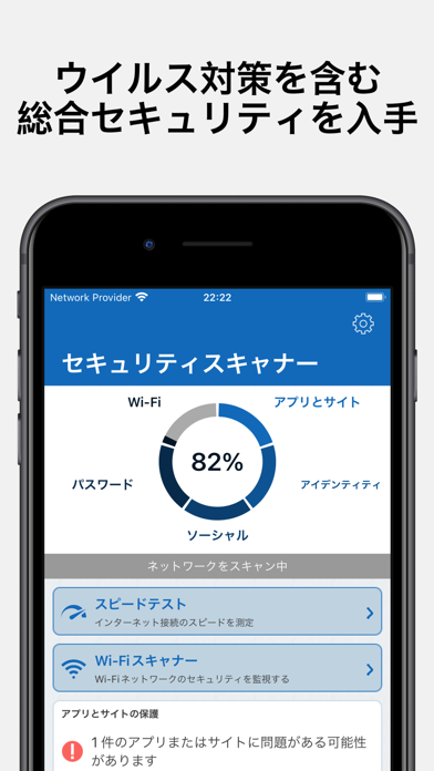 MyTop Mobile Security AI紹介画像1