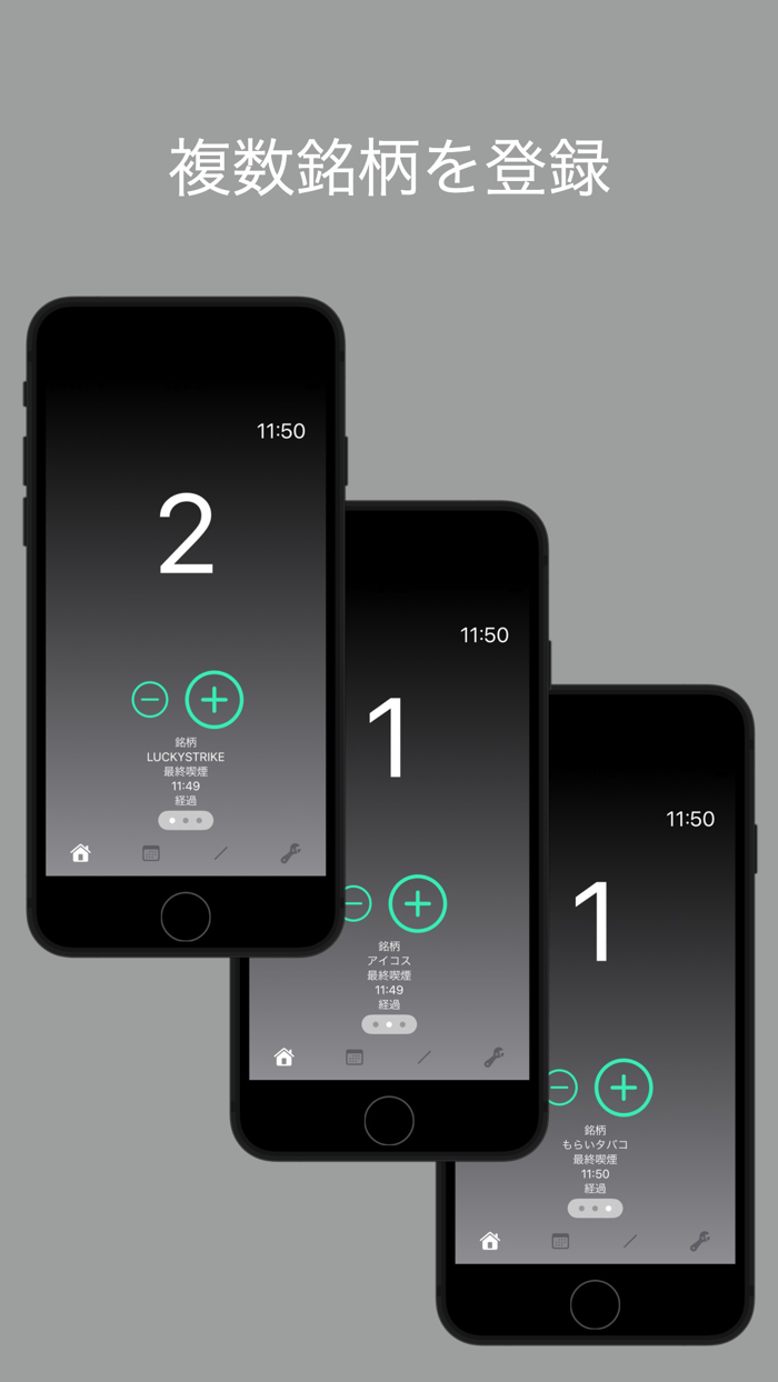 Smoking Counter - 喫煙カウンター