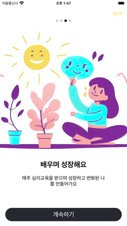 닥터 심심이2 screenshot-5