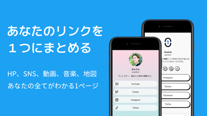 Onelink(ワンリンク):リンクインバイオ作成のおすすめ画像1