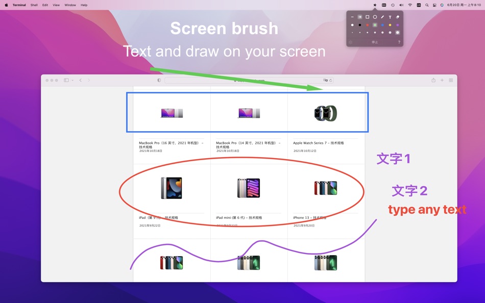 #3. Screen Brush Ultra (macOS) 由: 君 许