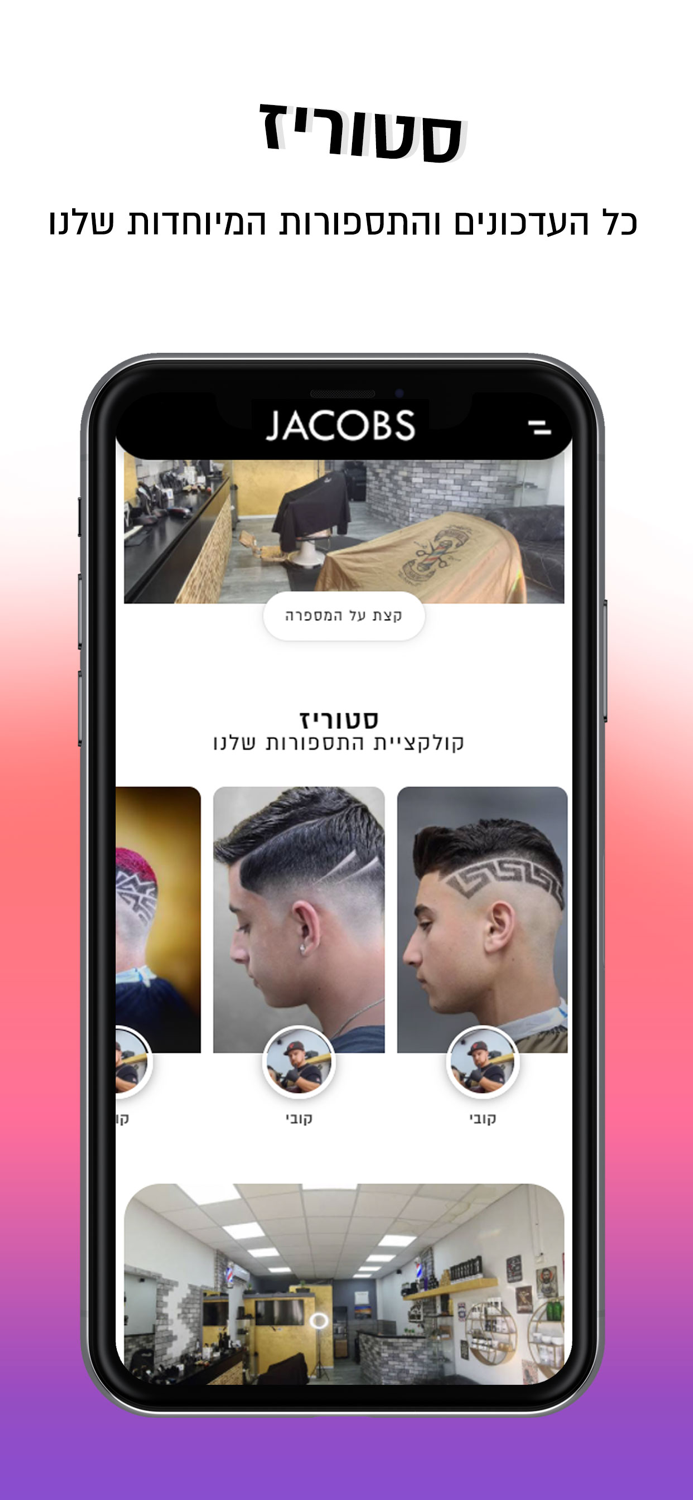 JACOBS BARBERSHOP