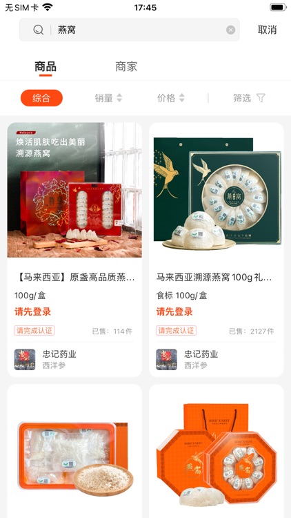 药12345 screenshot-5