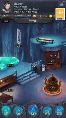 Game screenshot 仙侠第一放置 apk