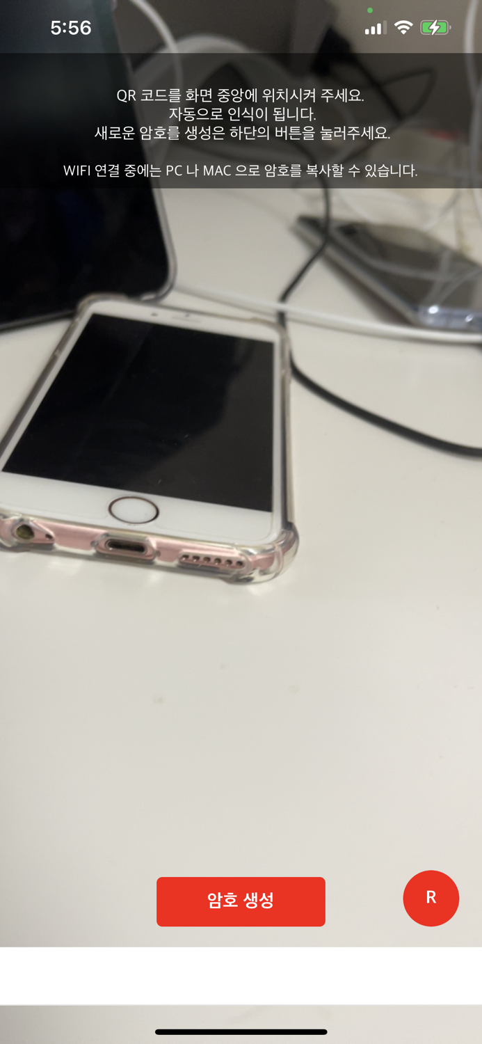 QR Password - QR password