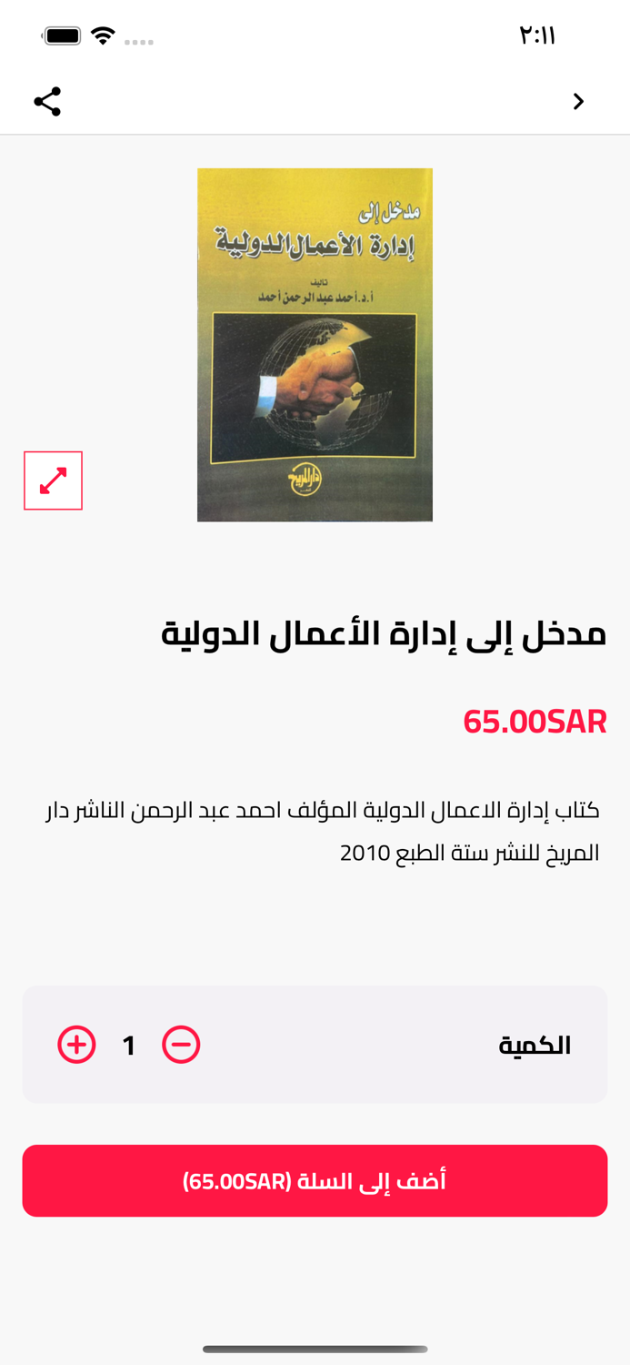 دار المريخ للنشر