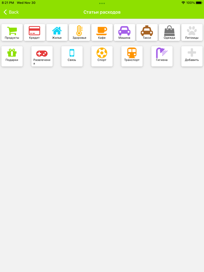 Wallet - Money budget