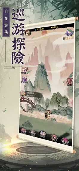 Game screenshot 異行遊俠 mod apk