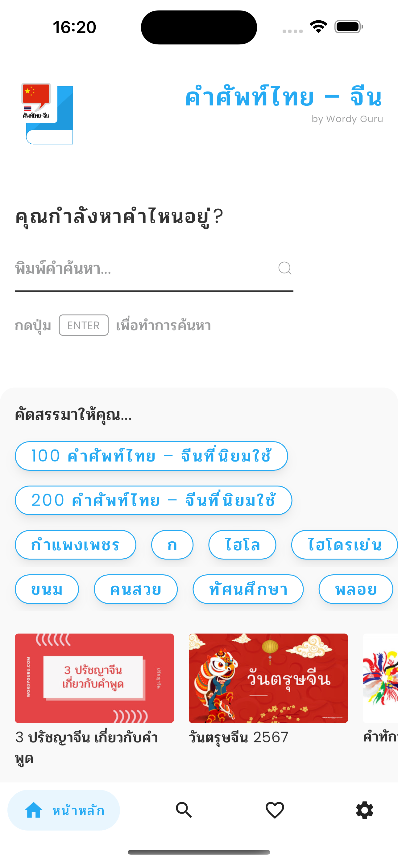 To do list by MinimaList