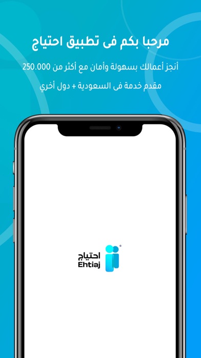 احتياج - Ehtiaj Screenshot