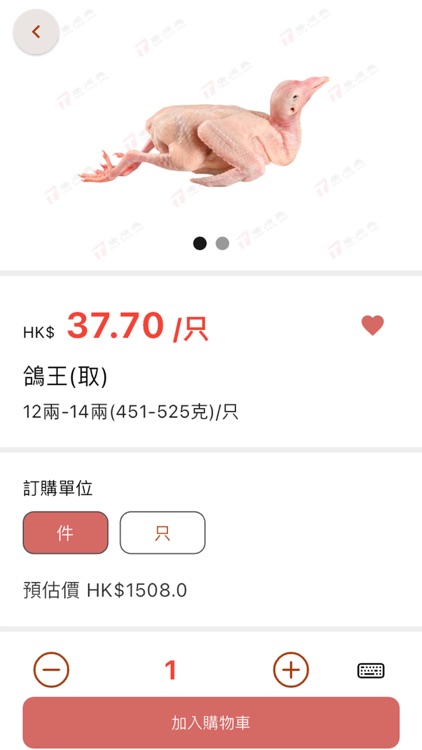 唐順興線上購物