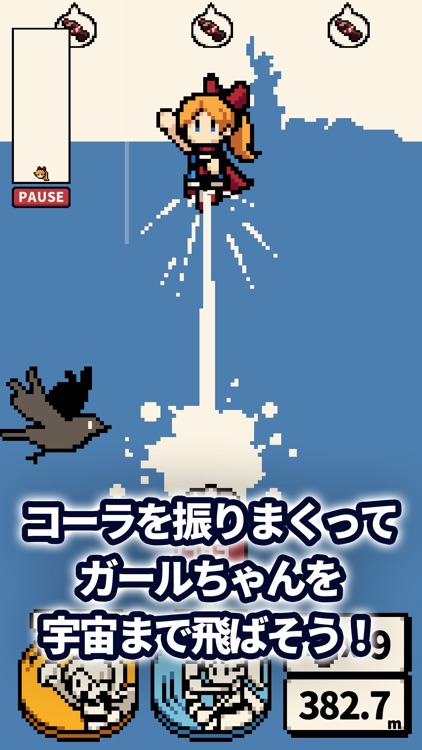 SUPER SHAKING GIRL!!!