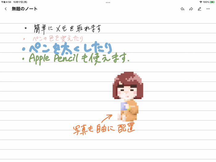 手書きノート - メモや小説に最適