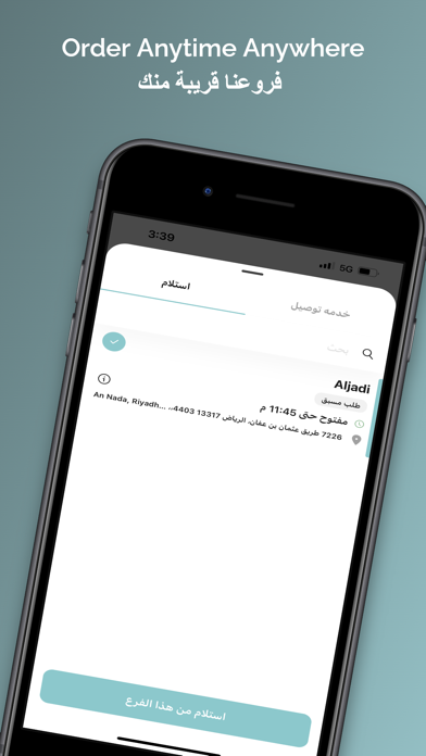 الجادي إليك Screenshot