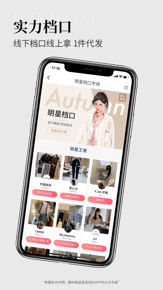 #3. 黑袋子 一手服装拿货批发平台 女装实体店一件起批 (iOS) 由: Feiliu Changshu Information Technology Co., Ltd.