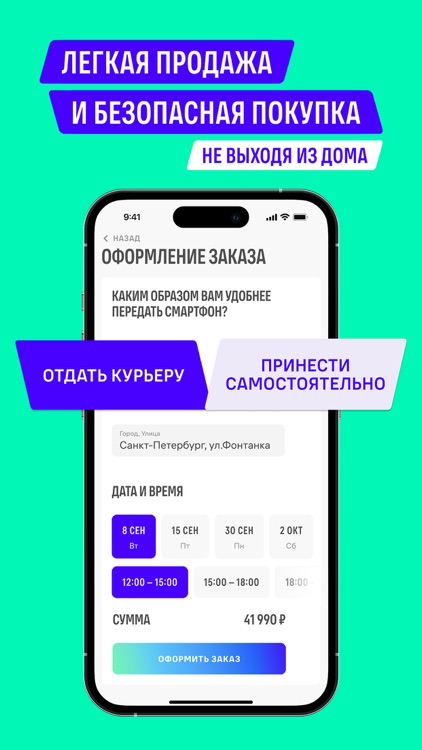 Сивимарт: б/у смартфоны здесь! screenshot-7