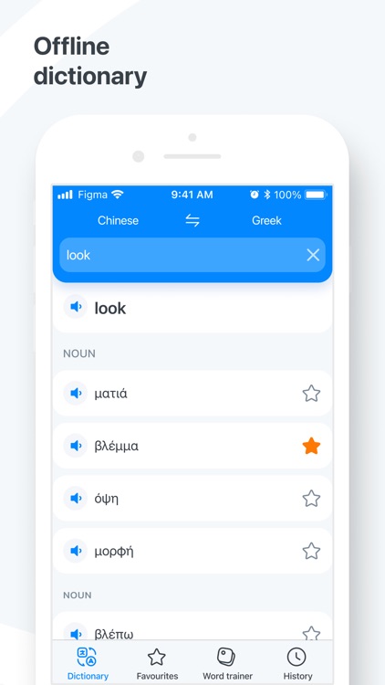 Greek−English dictionary